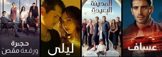 مسلسلات مدبلجة